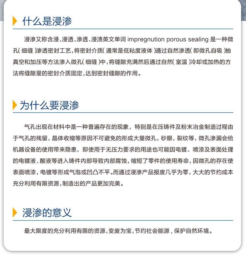 浙江浸滲圖文分析浸滲的概念、過程、作用等知識點(diǎn)